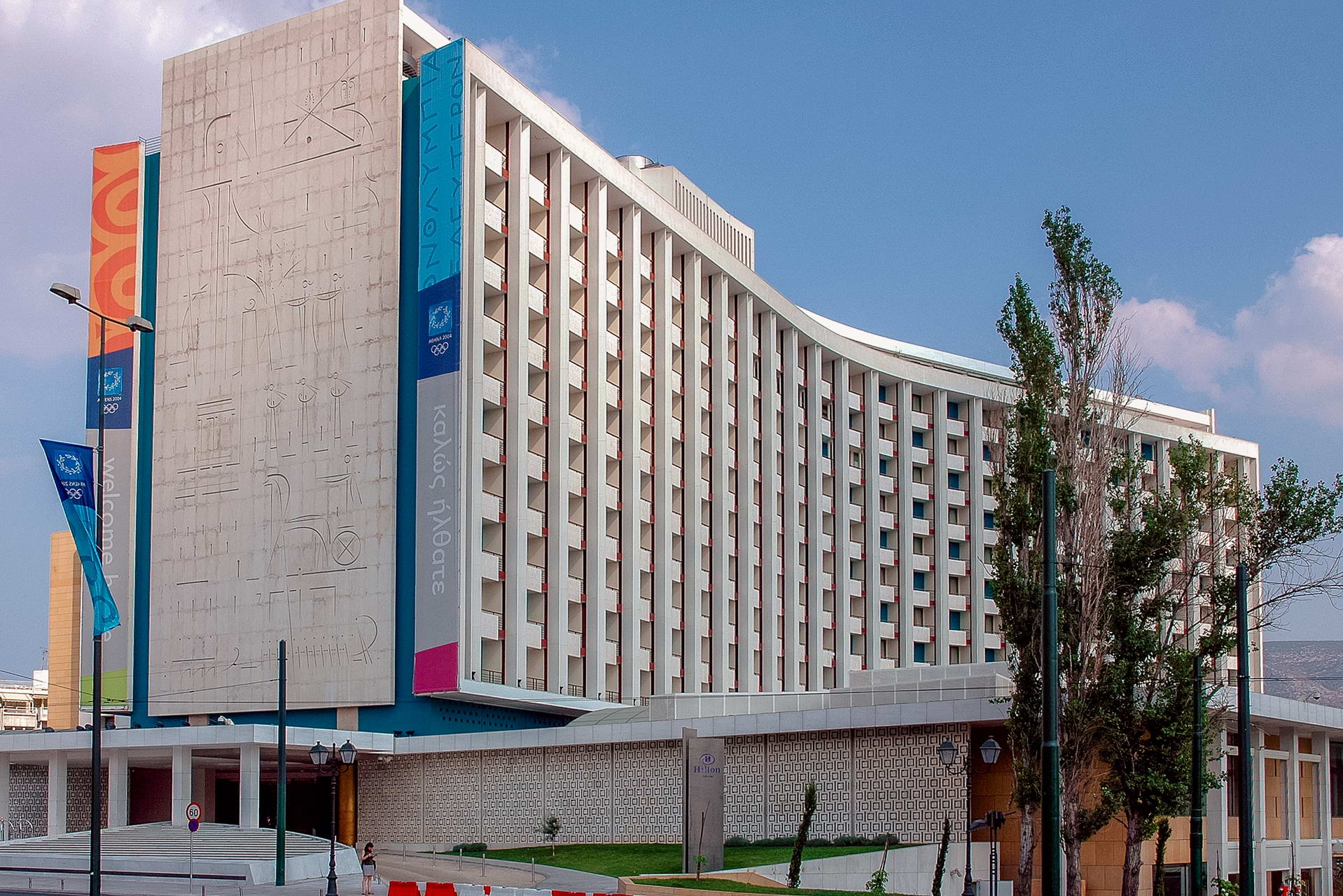 ATHENS HILTON